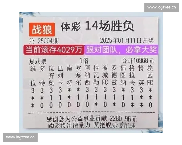 全面解析体育足球彩票比分规则及中奖计算方式图解